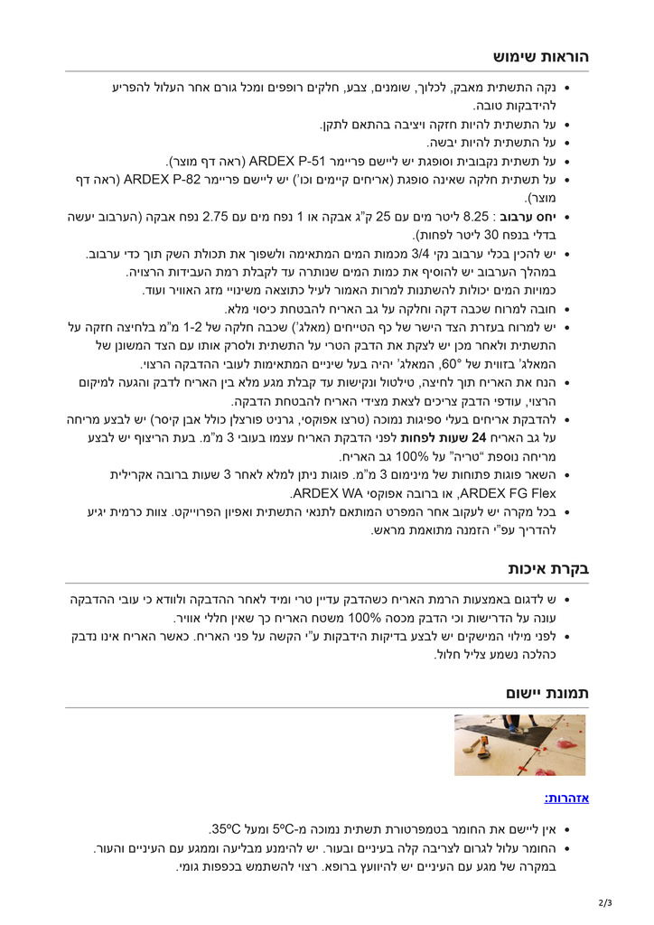 carmit-mrfix.com-דבק מהיר C2FE-S1 ARDEX S22-2.jpg